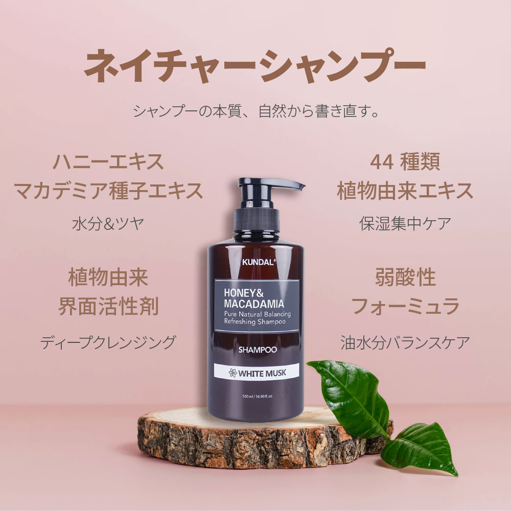 pure nature コレクション ハーバル シャンプー