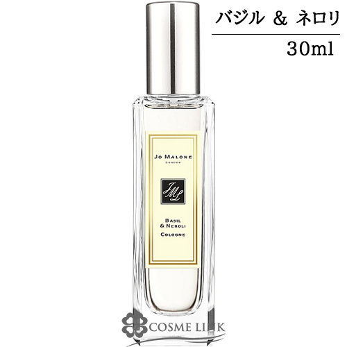 ジョーマローン バジル ＆ ネロリ コロン 30ml 【SG】 【送料無料