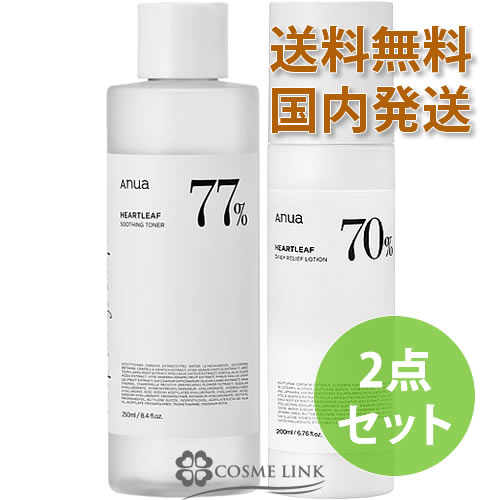 アヌア ドクダミ77%トナー250ml + ドクダミ70% デイリーローション