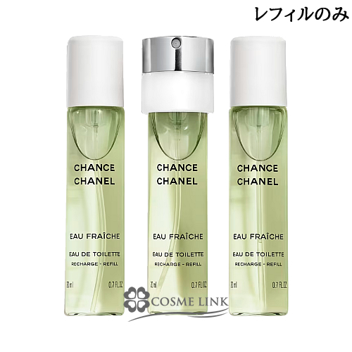 シャネル チャンス オーフレッシュ ツィスト&スプレイ オードゥ トワレット レフィル 20ml×3  【SG】  香水 女性用 【送料無料】