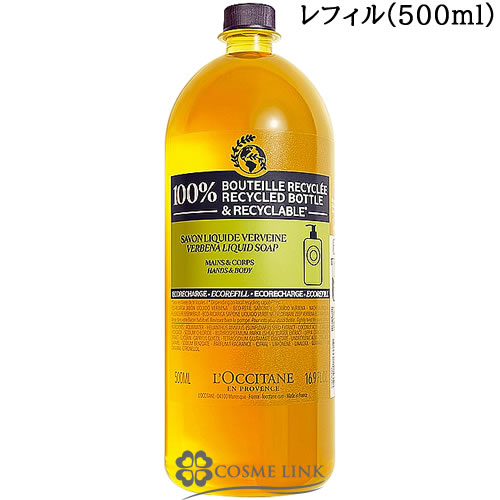 ロクシタン シア リキッドハンドソープ ヴァーベナ レフィル(詰替) 500ml