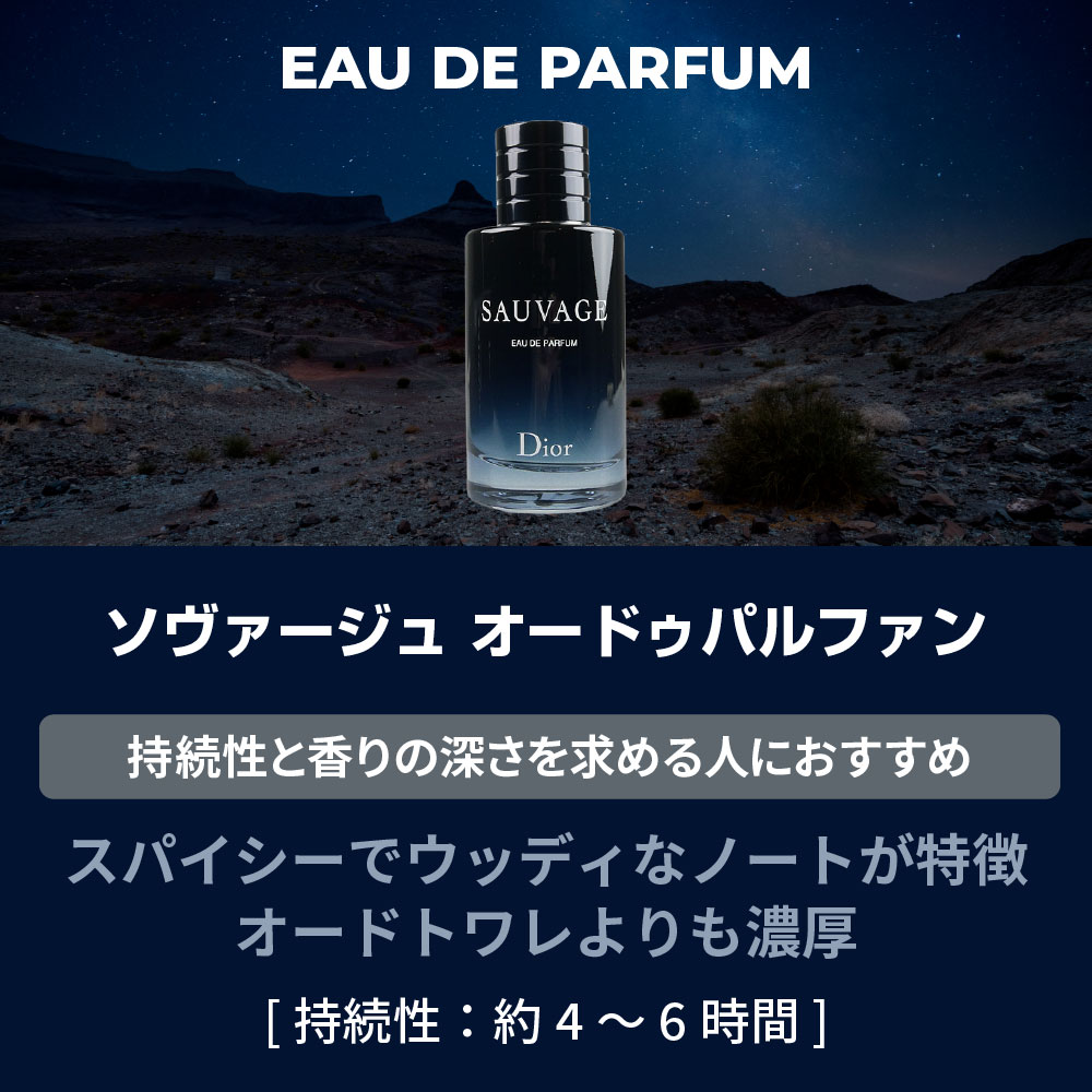 クリスチャンディオール ソヴァージュ オードゥ パルファン 200ml 【SG】 【送料無料】 香水 男性用 | ブランドコスメ化粧品通販  COSMELINK コスメリンク