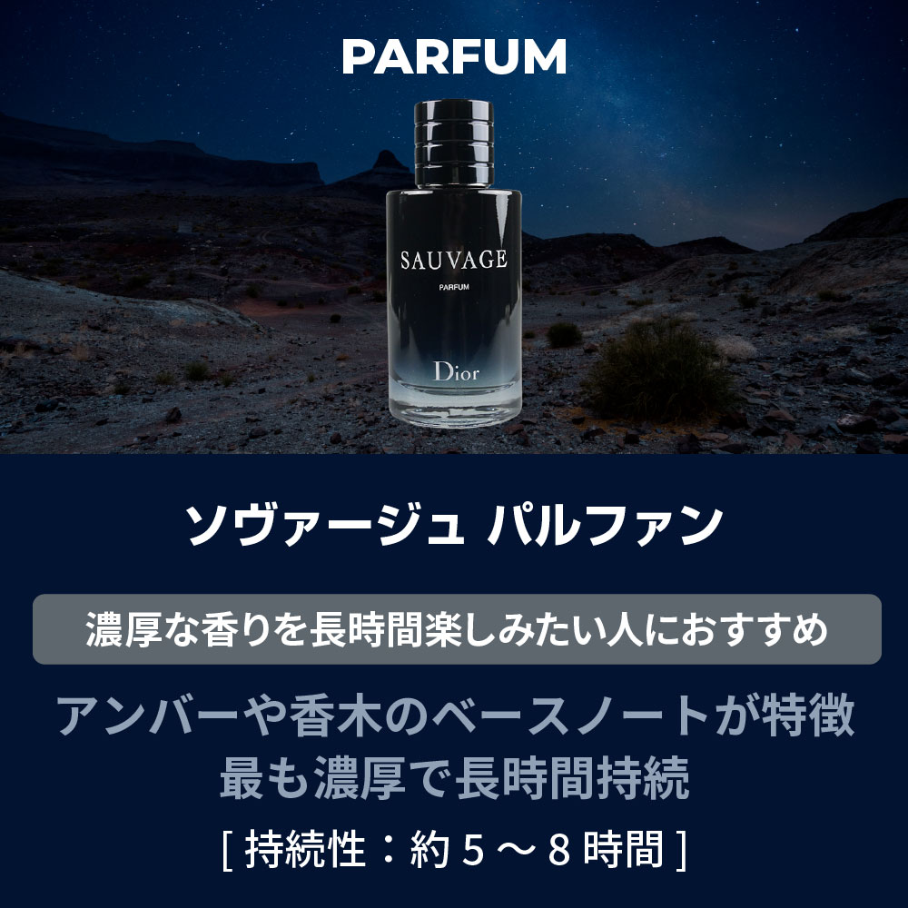 クリスチャンディオール ソヴァージュ パルファン 200ml 【SG】】 香水 男性用 【送料無料】 | ブランドコスメ化粧品通販 COSMELINK  コスメリンク