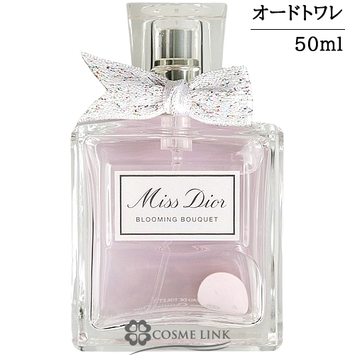 クリスチャンディオール ミス ディオール ブルーミング ブーケ オードゥ トワレ EDT 50ml 香水 【SG】 女性用 【送料無料】 |  ブランドコスメ化粧品通販 COSMELINK コスメリンク