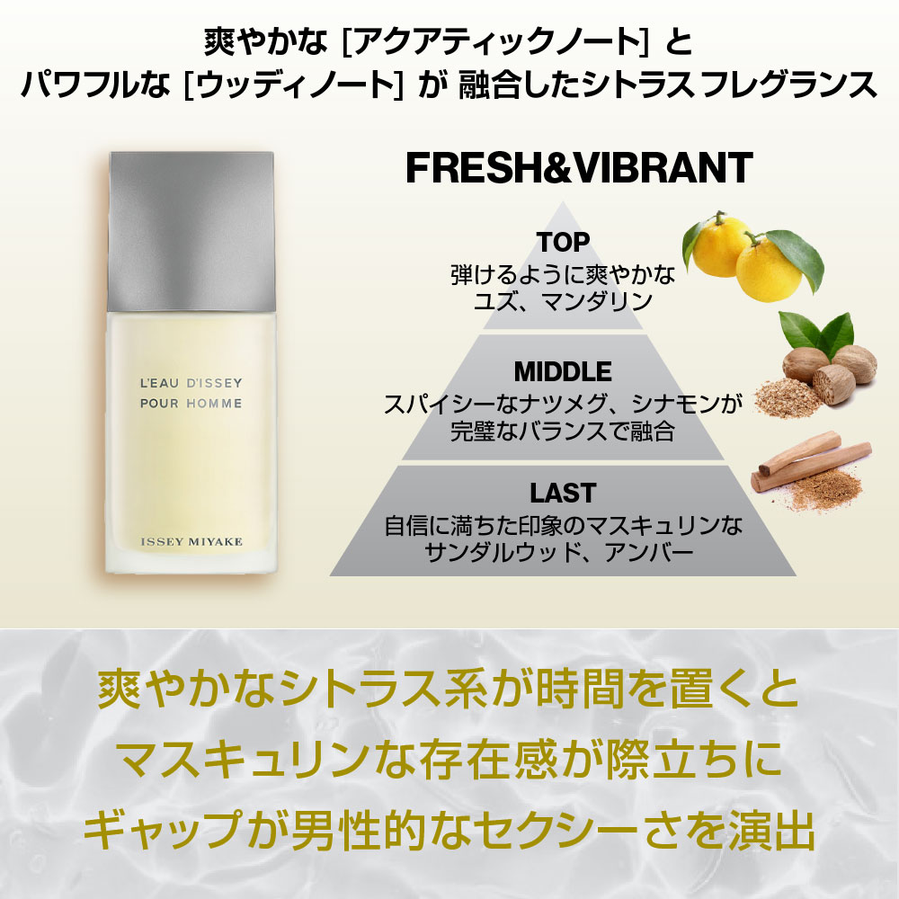 イッセイミヤケ ロードゥ イッセイ プールオム オードトワレ 125ml EDT SP 【送料無料】 【SG】 香水 男性用 |  ブランドコスメ化粧品通販 COSMELINK コスメリンク