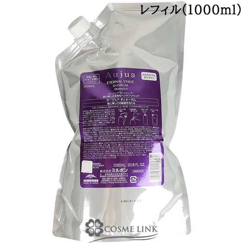 ミルボン オージュア ディオーラム シャンプー 詰替え 1000ml 【送料無料】 | ブランドコスメ化粧品通販 COSMELINK コスメリンク