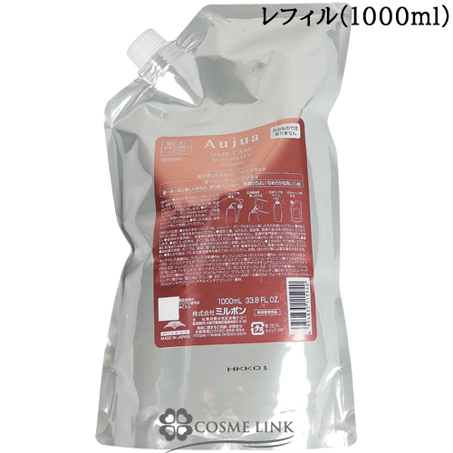 ミルボン オージュア リペアリティ シャンプー 詰替え 1000ml 【送料無料】 | ブランドコスメ化粧品通販 COSMELINK コスメリンク