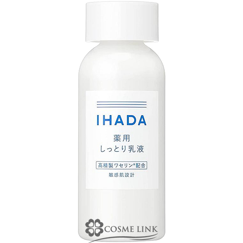 資生堂 イハダ 薬用エマルジョン 135ml | ブランドコスメ化粧品通販