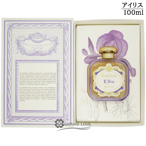 サンタ・マリア・ノヴェッラ 【Santa Maria Novella】 オードパルファム アイリス 100ml【香水 ギフト プレゼント 誕生日  ユニセックス・男女両用】 【送料無料】 【SG】 | ブランドコスメ化粧品通販 COSMELINK コスメリンク