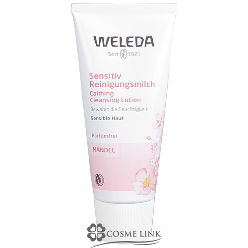 ヴェレダ 【WELEDA】 アーモンド クレンジング ミルク 75ml 海外仕様パッケージ 訳あり 外箱不良